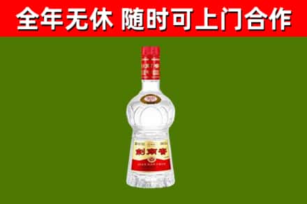 交城回收剑南春