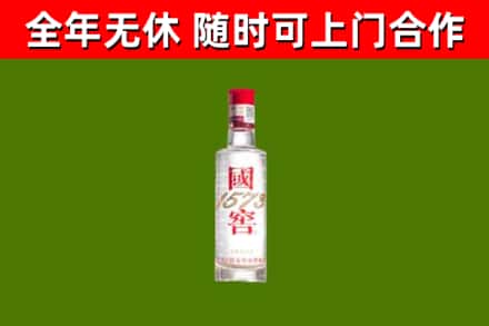 交城回收国窖1573